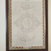 قرآن کریم دریک قاب عکس