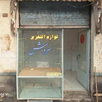 اجاره-مغازه