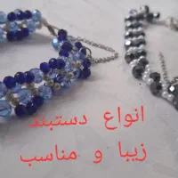 سفارش انواع دستبند خوشگل|بدلیجات|نجفآباد, فیروزآباد|دیوار