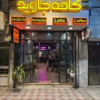 کمک باریستا خانم کمک دست