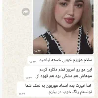 آموزش اصولی و علمی رنگ آمبره بالیاژمیخای همین جاست|خدمات آرایشگری و زیبایی|شیراز, فضل‌آباد|دیوار