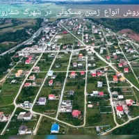 زمین-570-متری-شهرک-شفارود