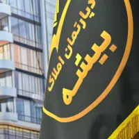 مشاور املاک خانم آقا با حقوق ثابت و پورسانت تا ۶۵٪