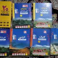 کتاب کنکور تجربی و ریاضی و انسانی