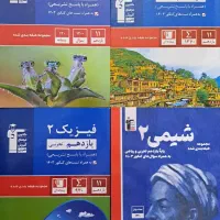کتاب تست قلمچی یازدهم تجربی آبی و سه سطحی