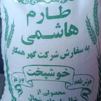 برنج طارم هاشمی