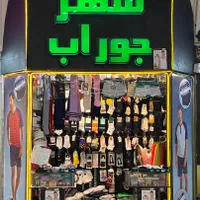 فروش مغازه ۴ متری در تهرانپارس غربی|فروش مغازه و غرفه|تهران, تهرانپارس غربی|دیوار