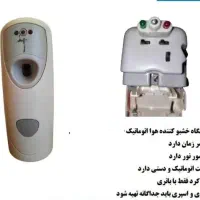 دستگاه خوشبو کننده هوا|لوازم سرویس بهداشتی|رشت, پستک|دیوار