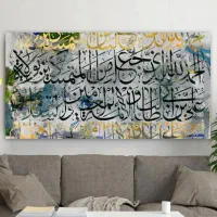 فروش تابلو شکر گذاری و انواع تابلو های لاکچری