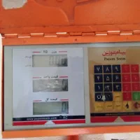 ترازو