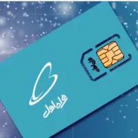 فروش سیمکارت قدیمی همراه اول