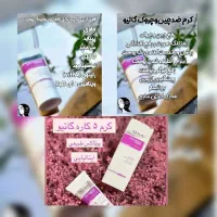 کرم روشن کننده و ضدچین و چروک گاتیو