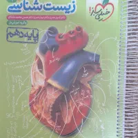 کتاب کمک درسی، کتابکار، درسنامه، تست، کنکور|کتاب و مجله آموزشی|قائن, |دیوار