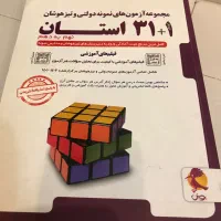 کتاب کار ۳۱استان و فارسی نهم خیلی سبز|کتاب و مجله آموزشی|مشهد, الهیه|دیوار