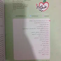 کتاب تیزهوشان پایه نهم|کتاب و مجله آموزشی|تهران, تهرانپارس شرقی|دیوار