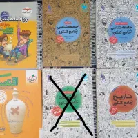 فروش کتاب کنکوری انسانی ،عمومی