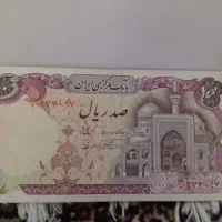 عتیقه|کلکسیون سکه، تمبر، اسکناس|قیامدشت - خاورشهر, |دیوار