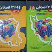 کتاب امادگی برای امتحان نمونه دولتی سمپاد