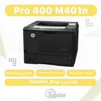 پرینتر لیزری  HP M401n