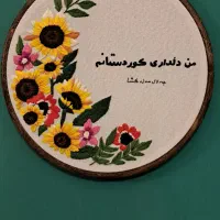 آموزش گلدوزی|خدمات آموزشی|سنندج, |دیوار