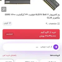 رم کلو ۳۲ گیگ ۷۲۰۰|قطعات و لوازم جانبی رایانه|شهریار, رضی آباد بالا|دیوار