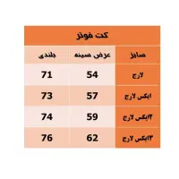 کت فوتر ضخیم پارچه ترک|لباس|شیراز, شهرک سراج|دیوار