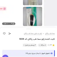 زانوبند