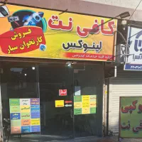 استخدام کاربر کامپیوتر در کافی‌نت