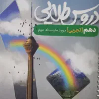 کتاب درسی|کتاب و مجله آموزشی|بوشهر, |دیوار