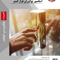 نصب راه اندازی آسانسور و بالابر