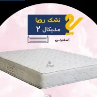 تشک رویا مدیکال ۲