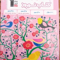 کتاب کمک درسی|کتاب و مجله آموزشی|قم, نیروگاه|دیوار