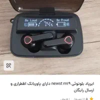 ایرپاد بلوتوثی