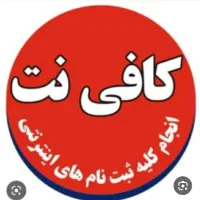 خدمات اینترنتی
