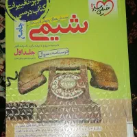 کتاب تست کنکور