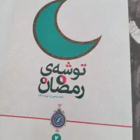 کتاب|کتاب و مجله ادبی|سقز, |دیوار
