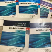 منابع آزمون کارشناسی ارشد پرستاری|کتاب و مجله آموزشی|تهران, صد دستگاه|دیوار