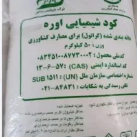 کود سفید اوره