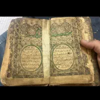 کتاب دعا طالع بینی