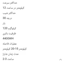 اسکوتر برقی|دوچرخه، اسکیت، اسکوتر|تهران, مختاری|دیوار