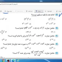 پروژه تقویت درس ریاضی از پایه