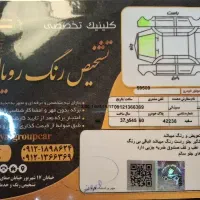 سمند EF7 مدل ۹۶