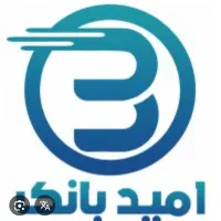 وام امید بانک سپه