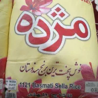 برنج مژده اصلی