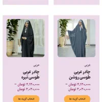 چادر عربی طوسی تیره