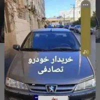 معاوضه خودرو سالم با تصادفی