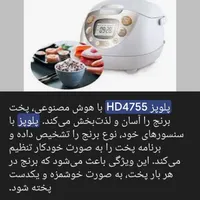 پلوپز هوشمند فیلیپس اورجینال|اجاق گاز و لوازم برقی پخت‌وپز|تهران, پاسداران|دیوار