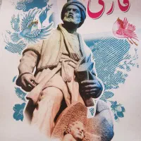 کتاب درسی پایه ششم