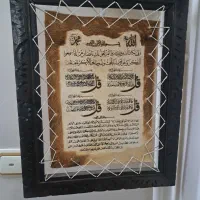 تابلو ۴ قل روی پوست طبیعی