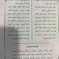 فروشگاه( احرام باما)نمایندگی مرکزی مشعر لباس احرام|لباس|مشهد, حجت|دیوار